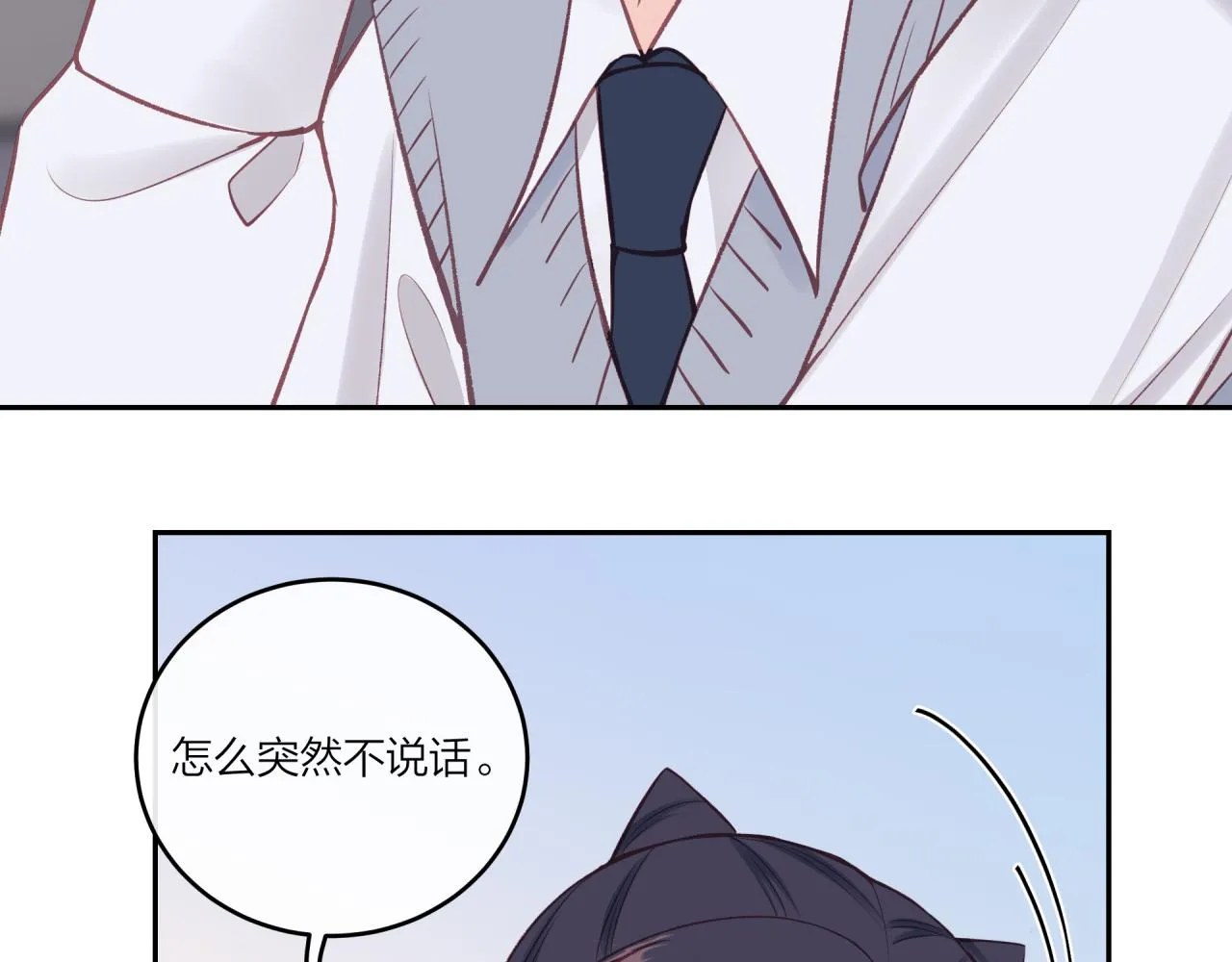 第39话 心意 第13页