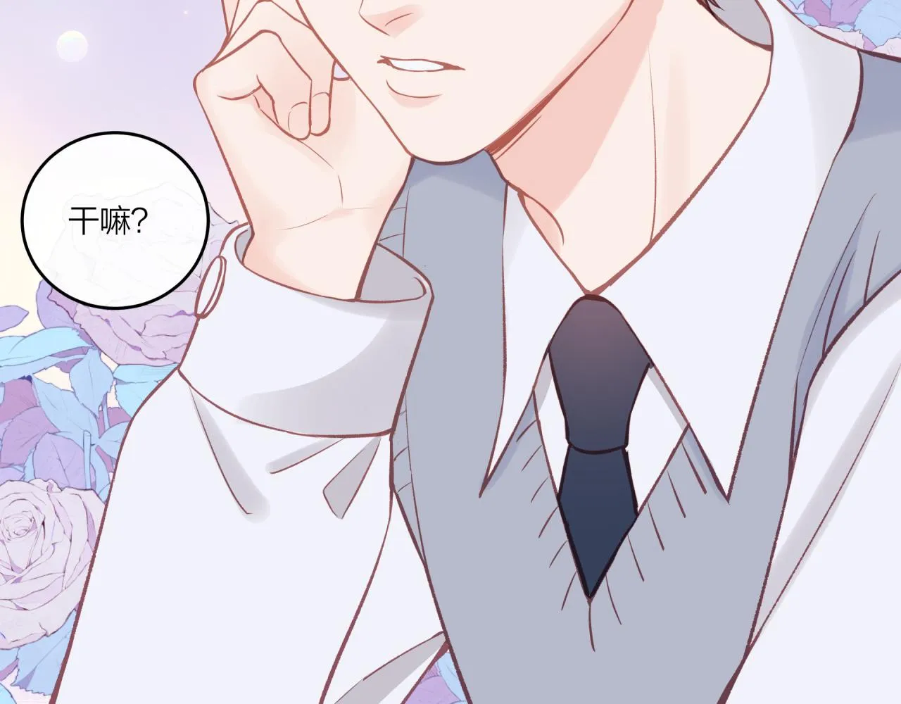 第39话 心意 第20页