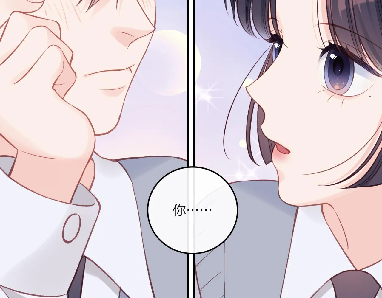 第39话 心意 第23页