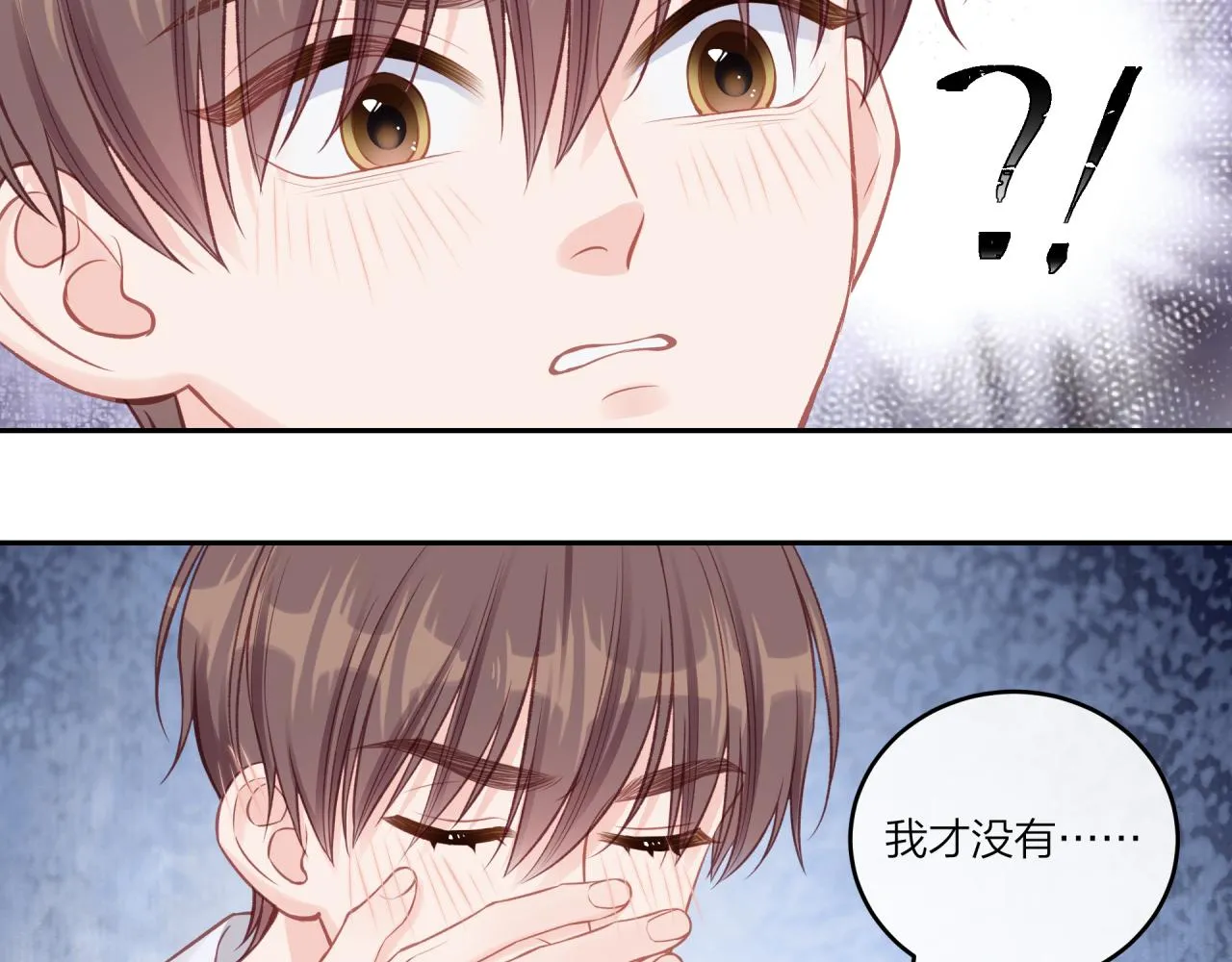 第39话 心意 第26页