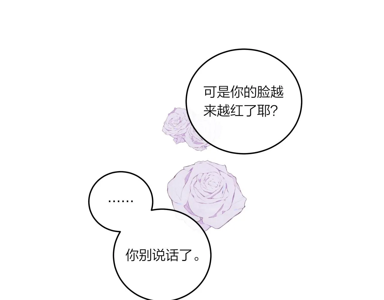 第39话 心意 第28页