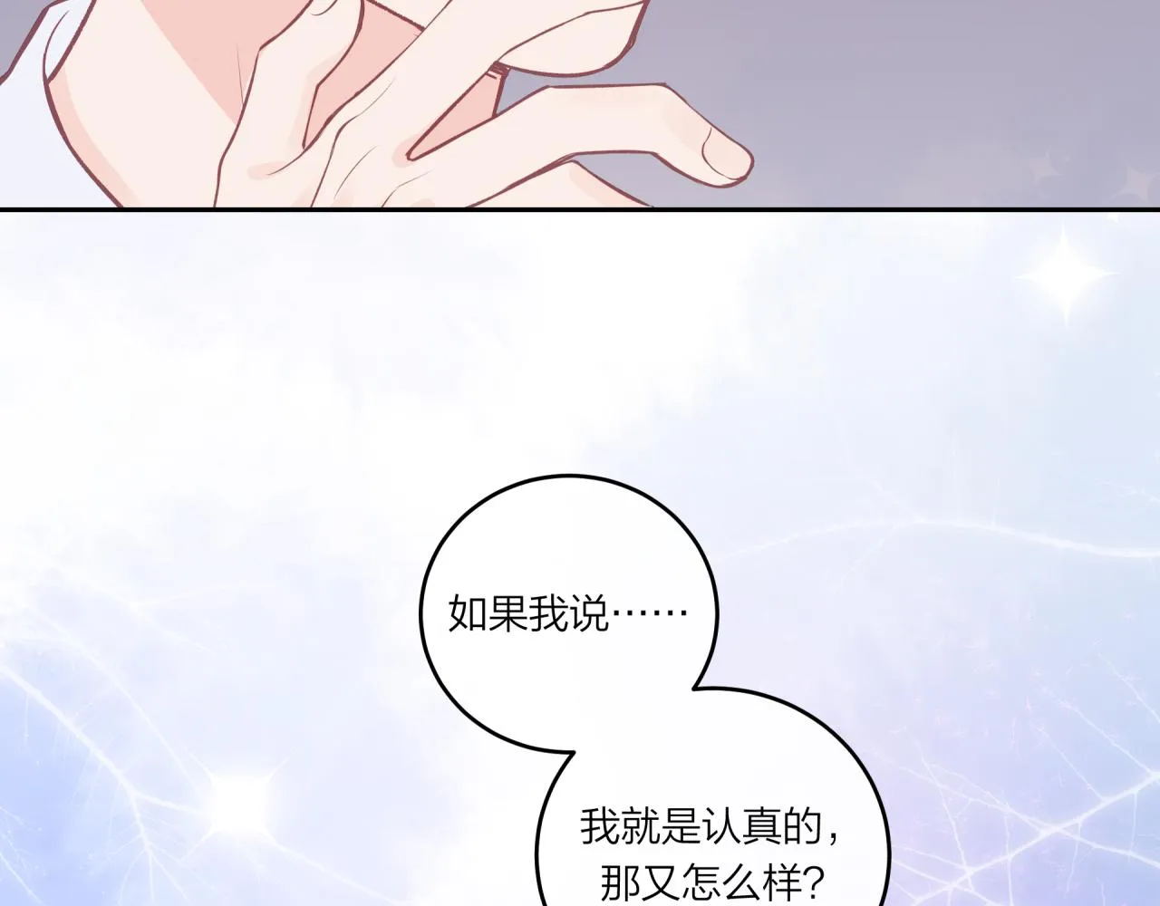 第39话 心意 第32页