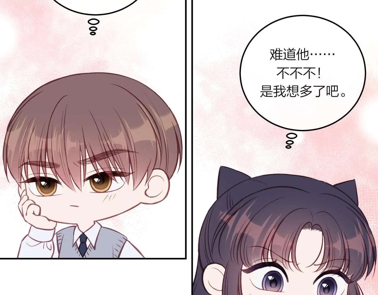 第39话 心意 第40页