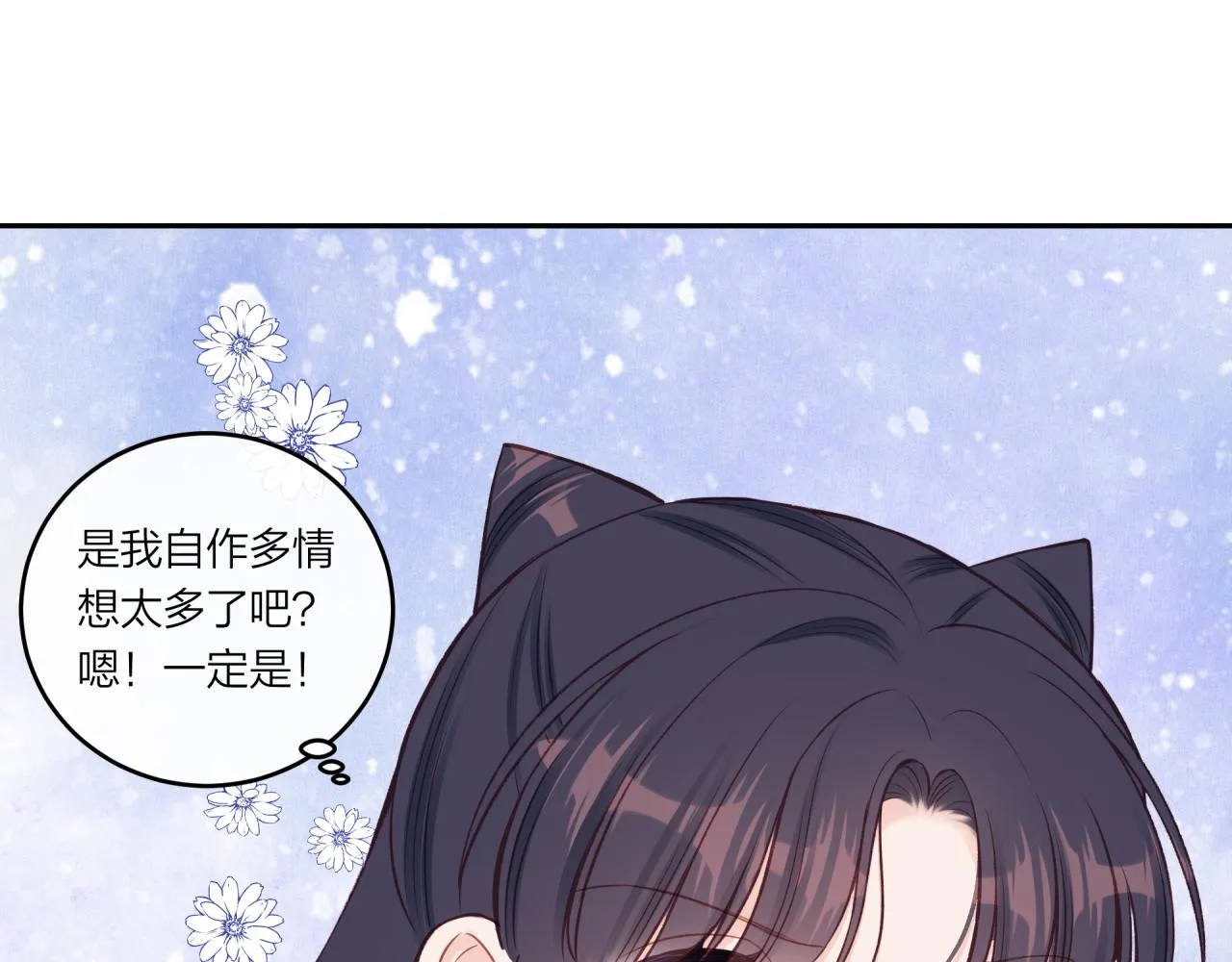 第39话 心意 第48页
