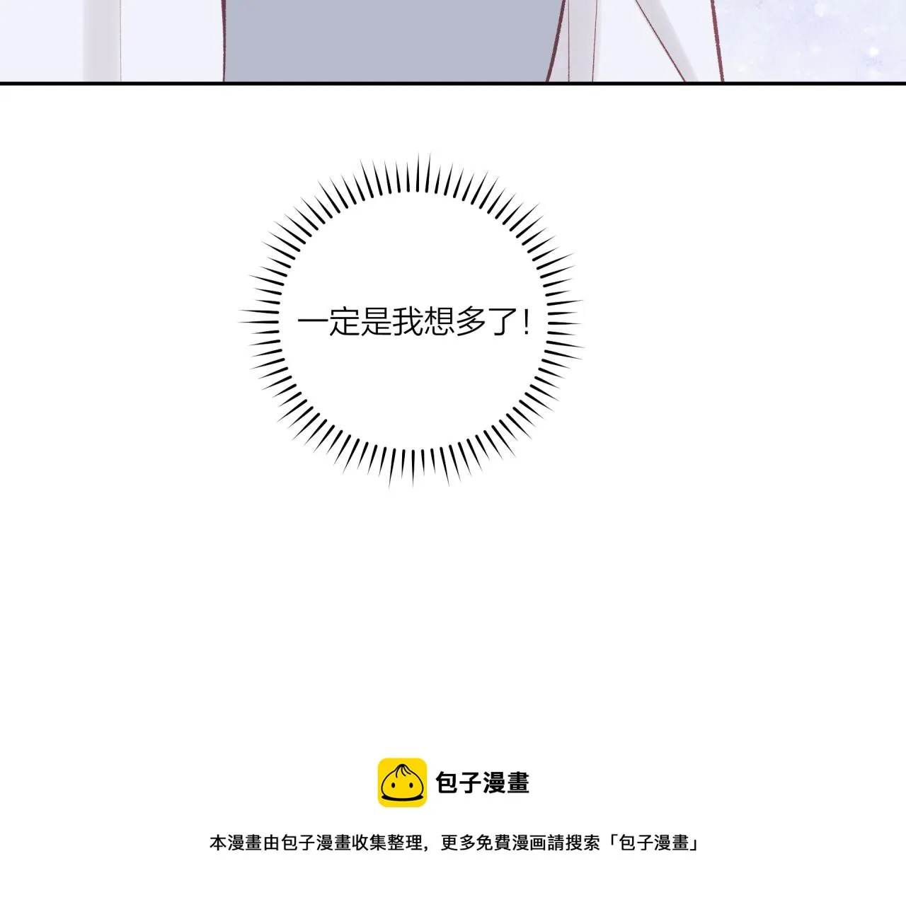 第39话 心意 第50页