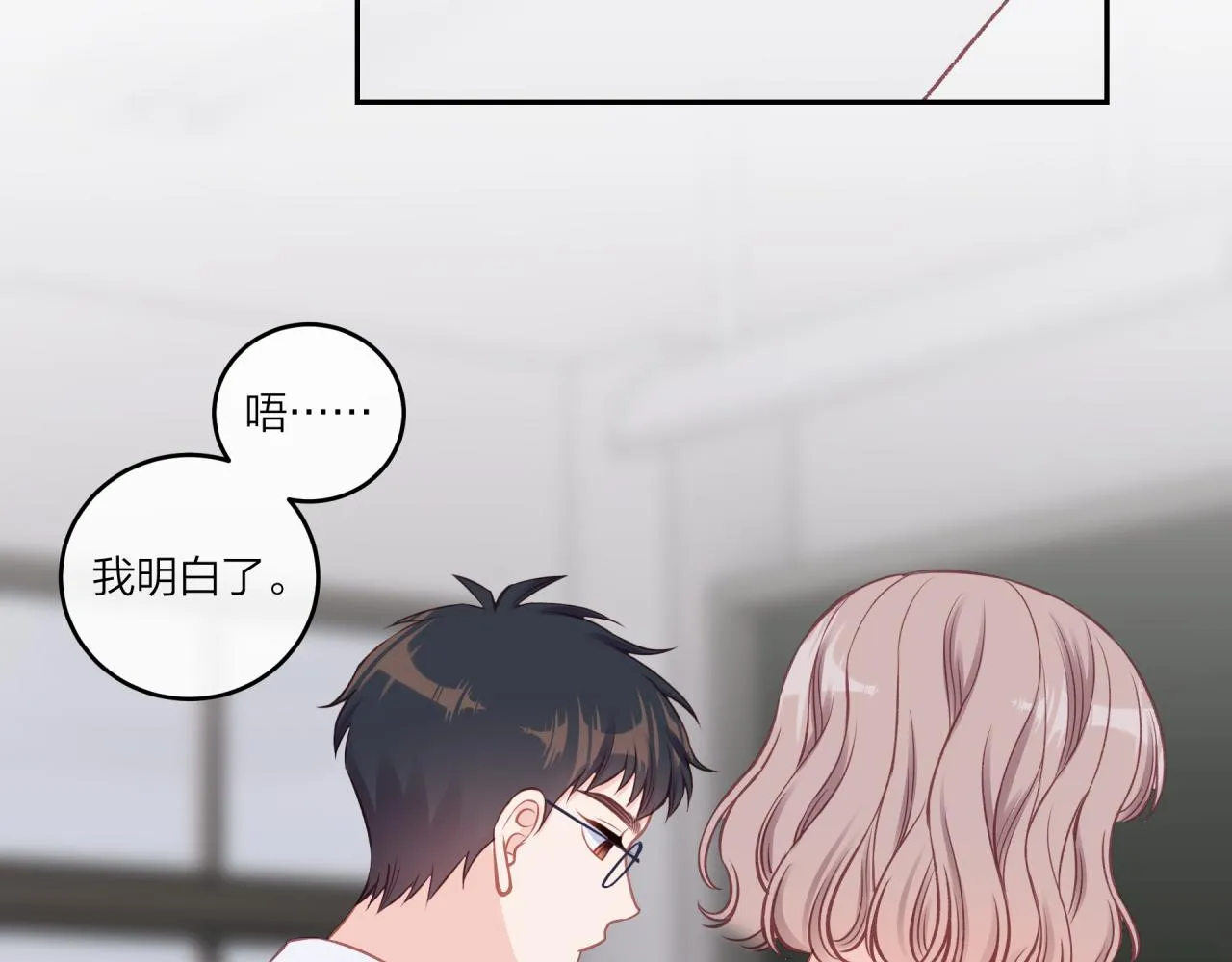 第39话 心意 第53页