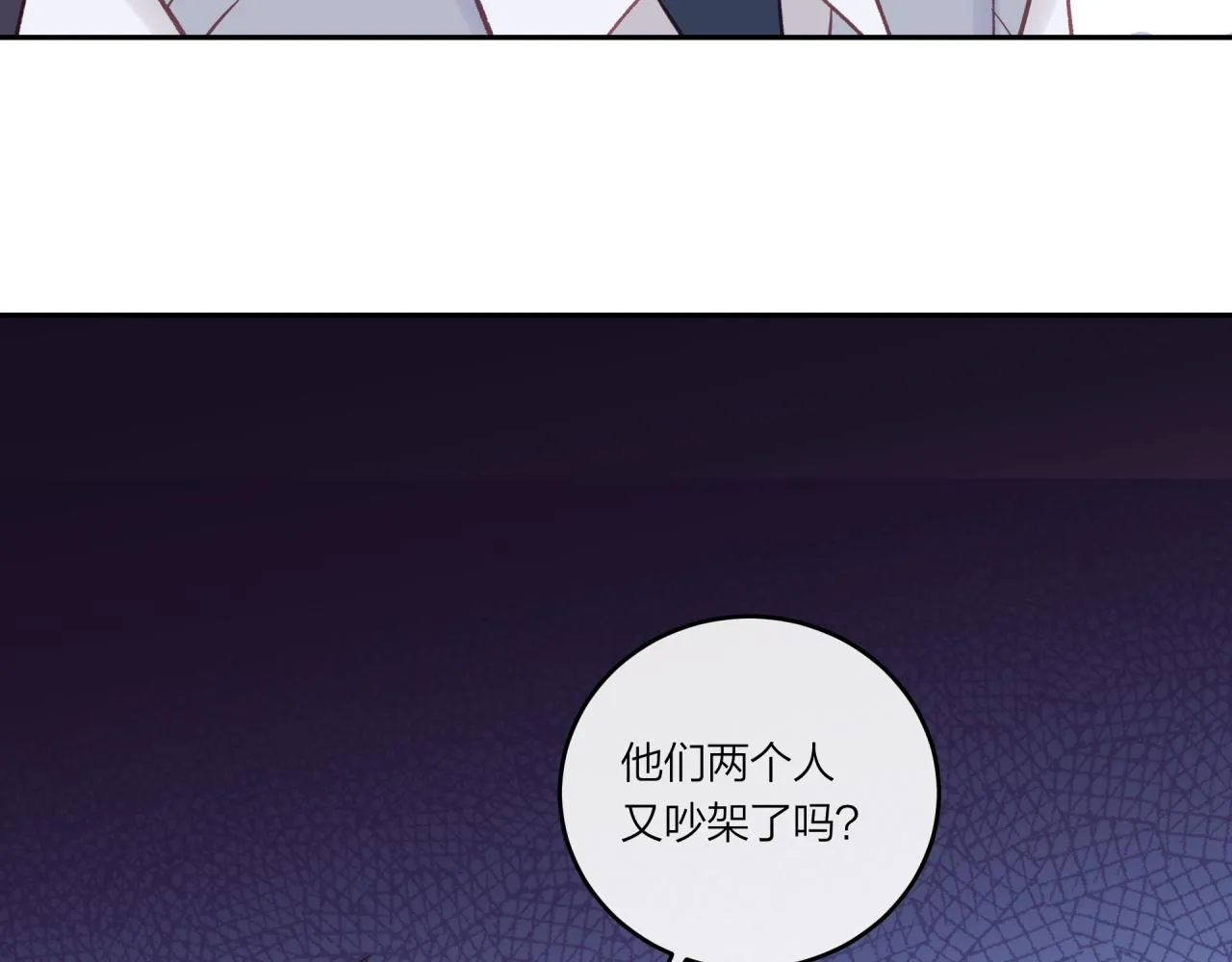 第39话 心意 第61页