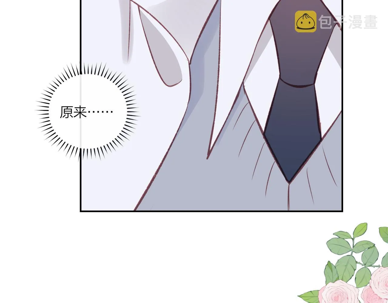 第39话 心意 第67页