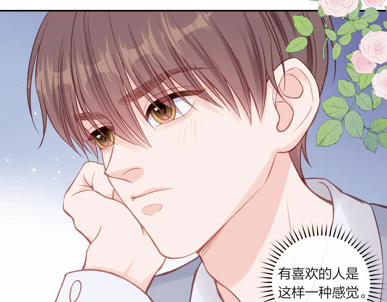 第39话 心意 第68页