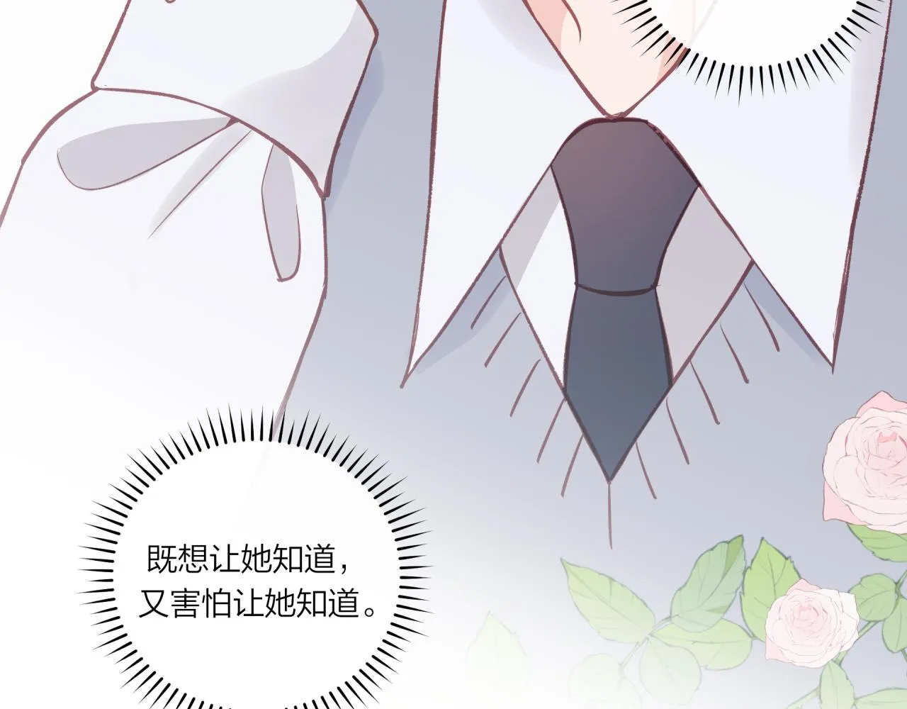 第39话 心意 第69页