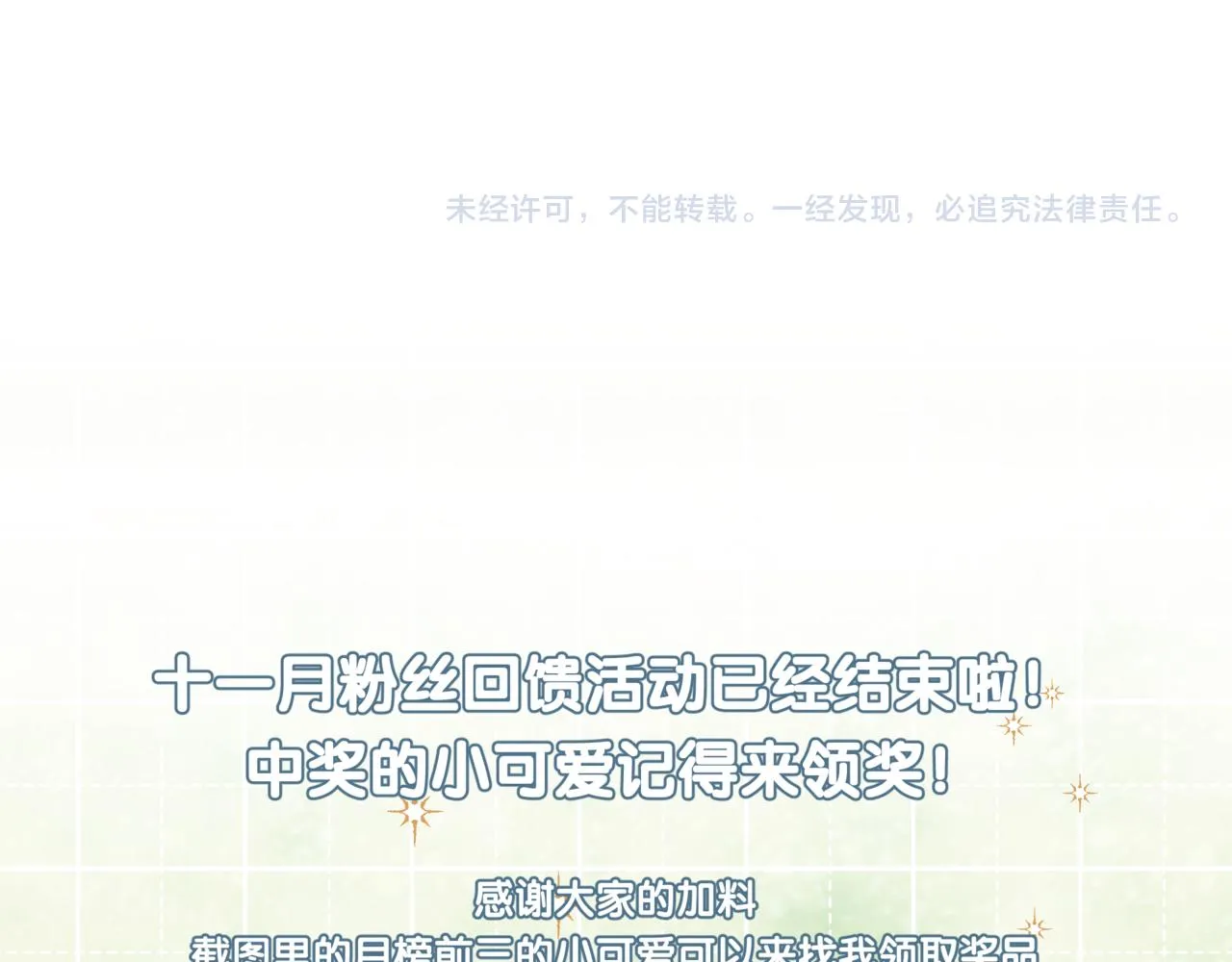 第39话 心意 第73页