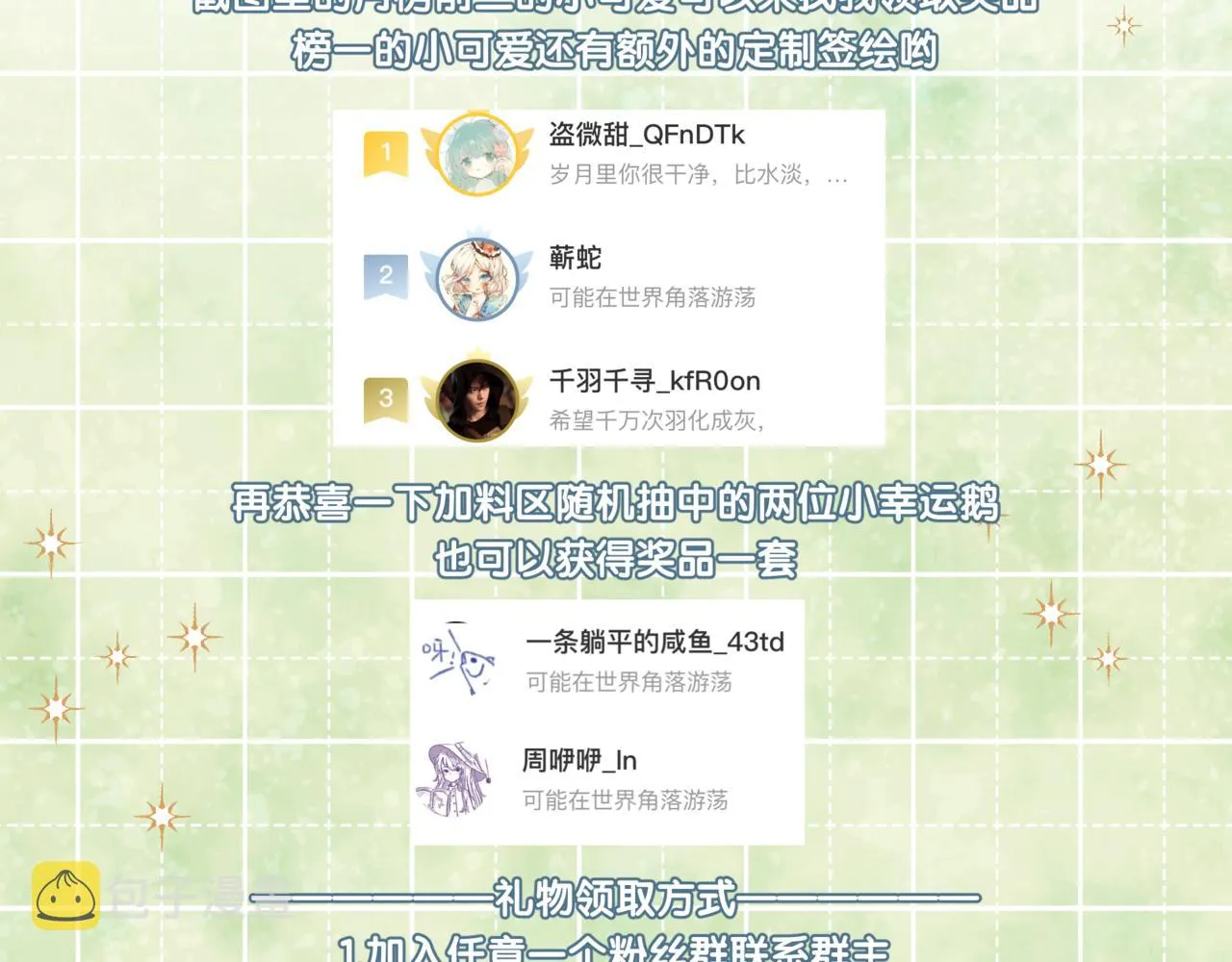 第39话 心意 第74页