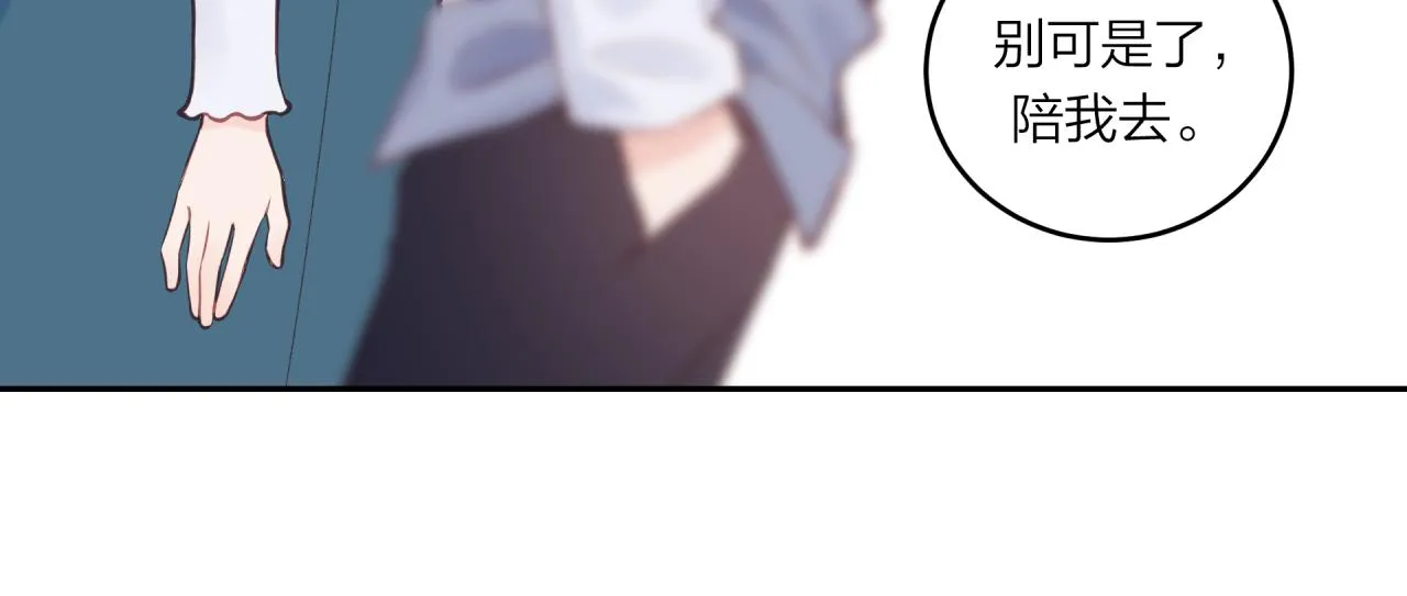 第51话 勇敢 第55页