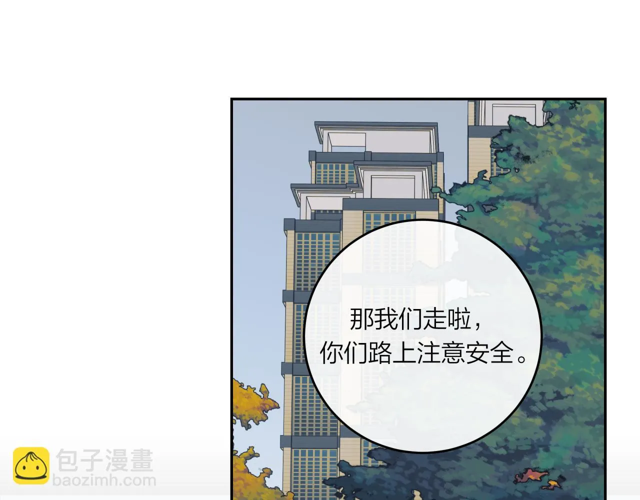 第51话 勇敢 第56页