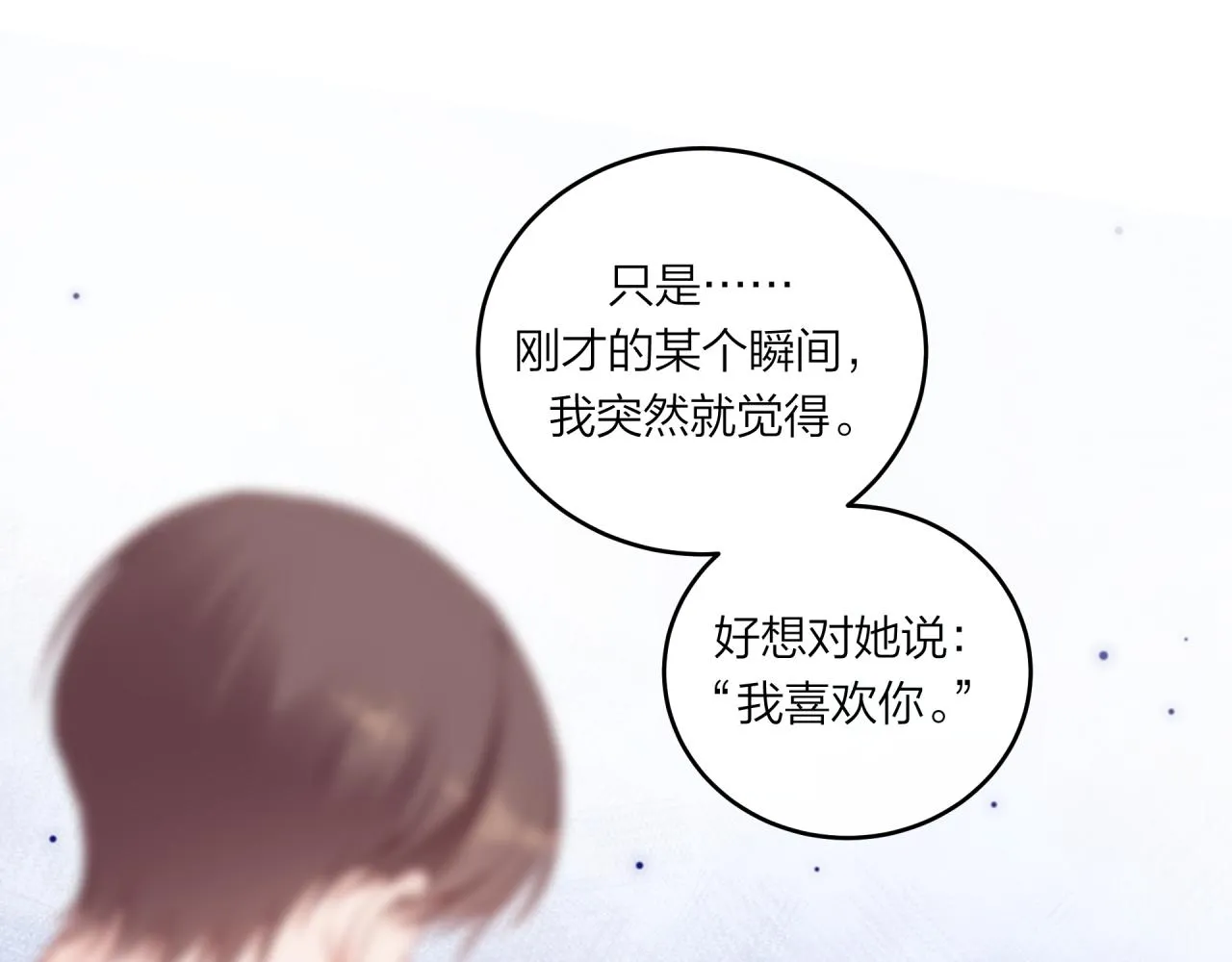 第51话 勇敢 第66页