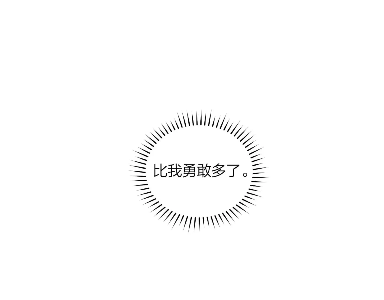 第51话 勇敢 第73页