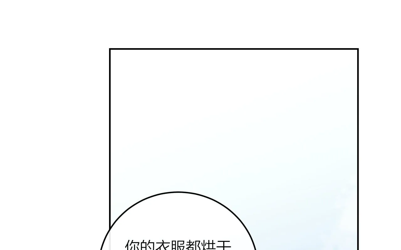 第52话 逃避 第1页