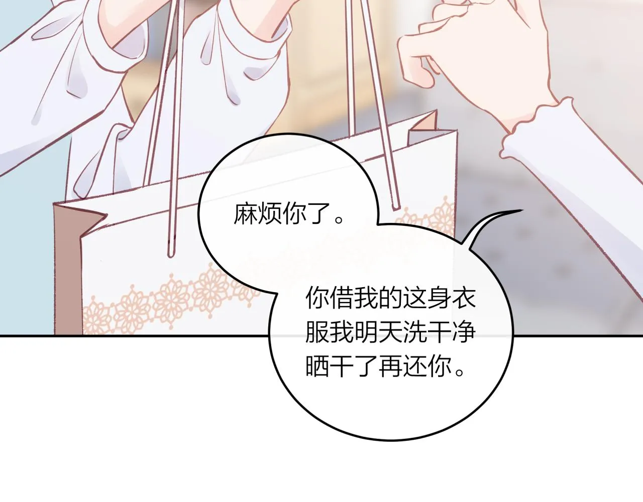 第52话 逃避 第4页