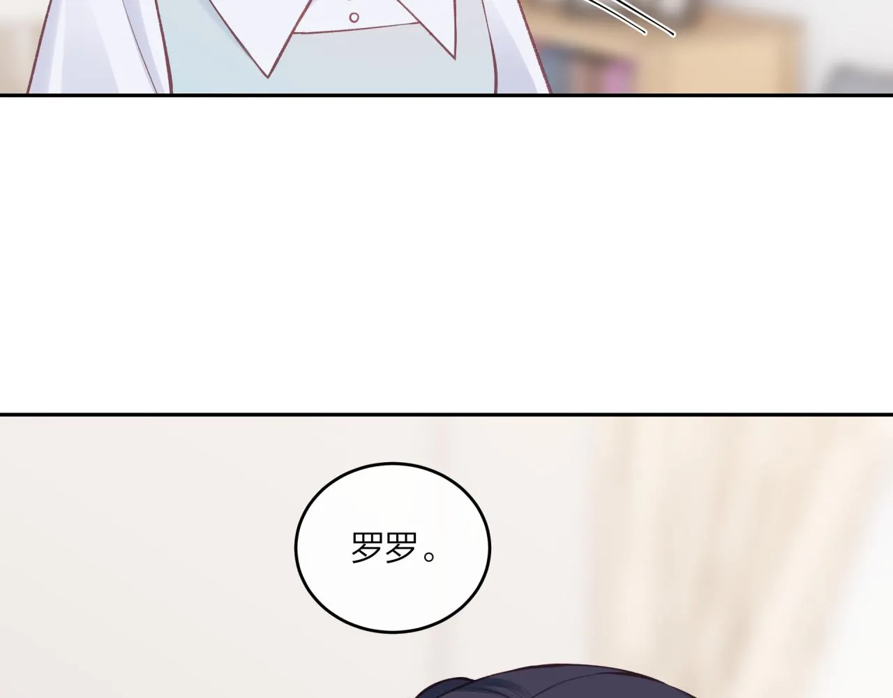 第52话 逃避 第6页