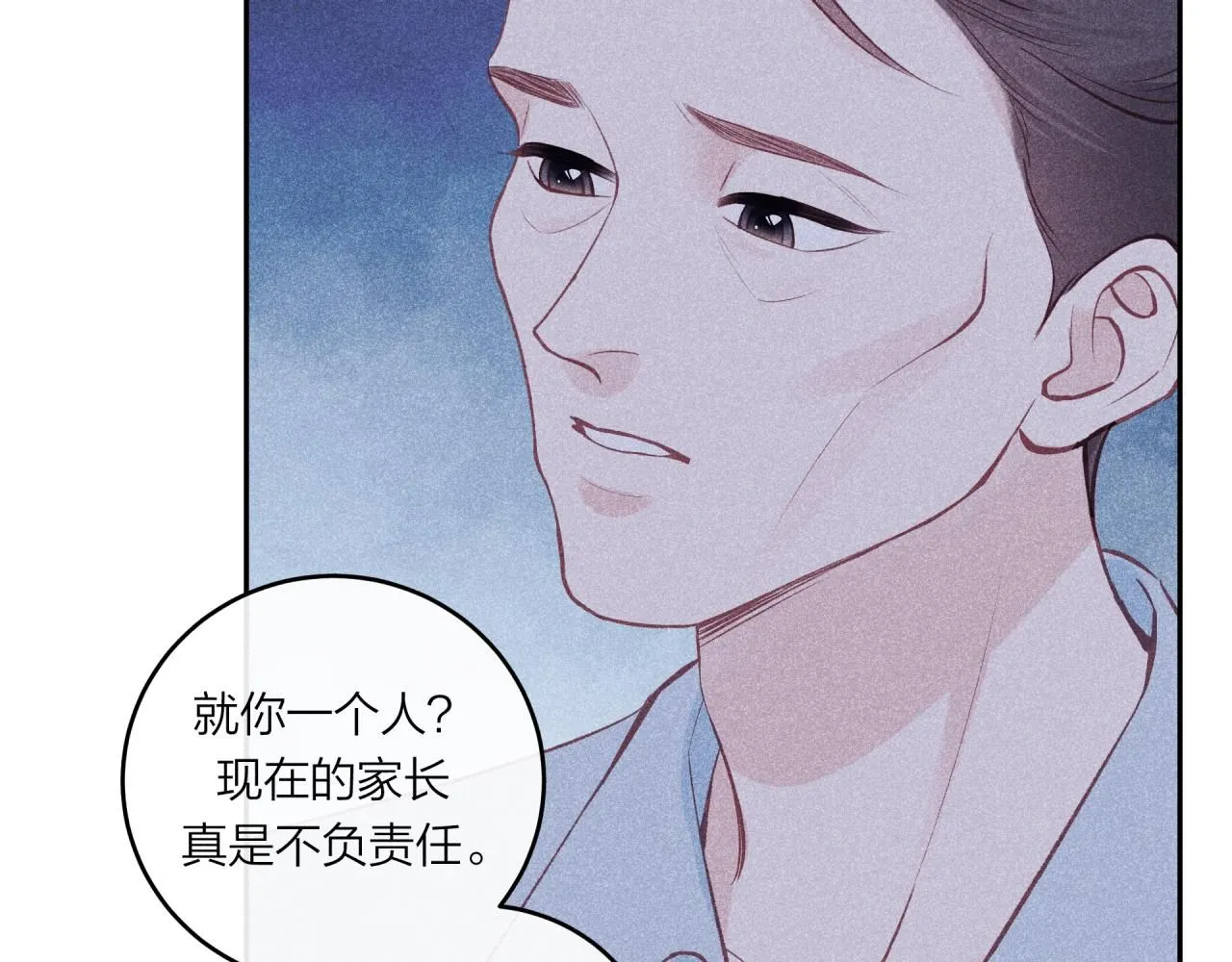第57话 过去的事 第59页