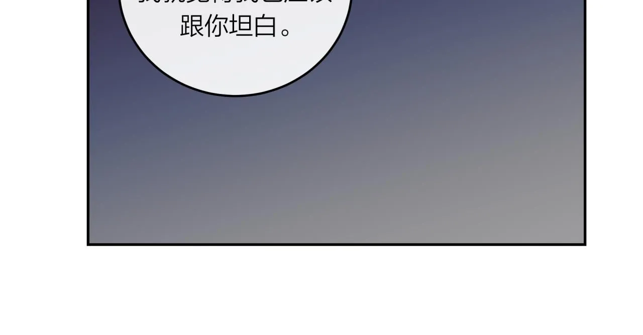 第58话 释怀 第34页