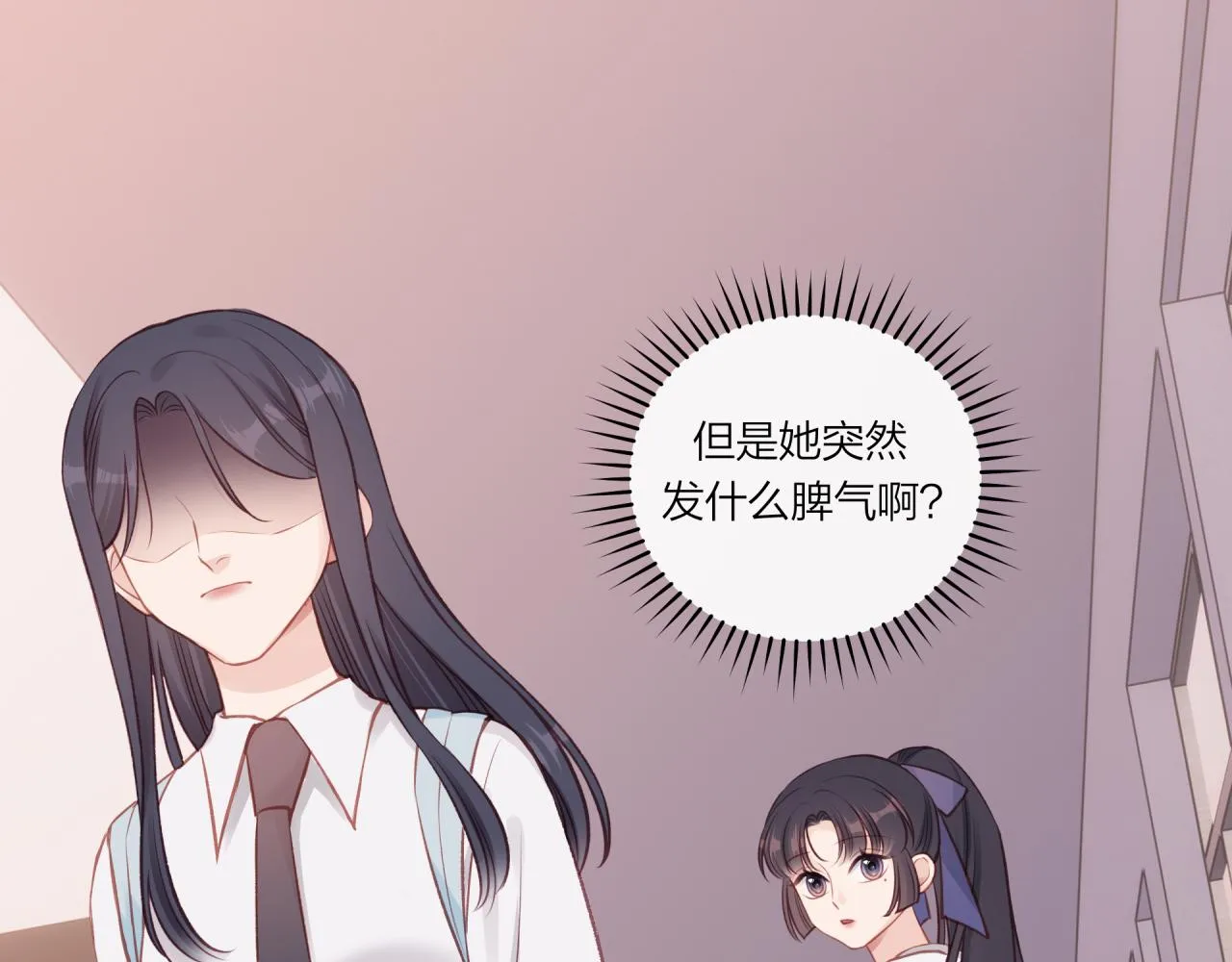 第27话 无法欺瞒 第93页