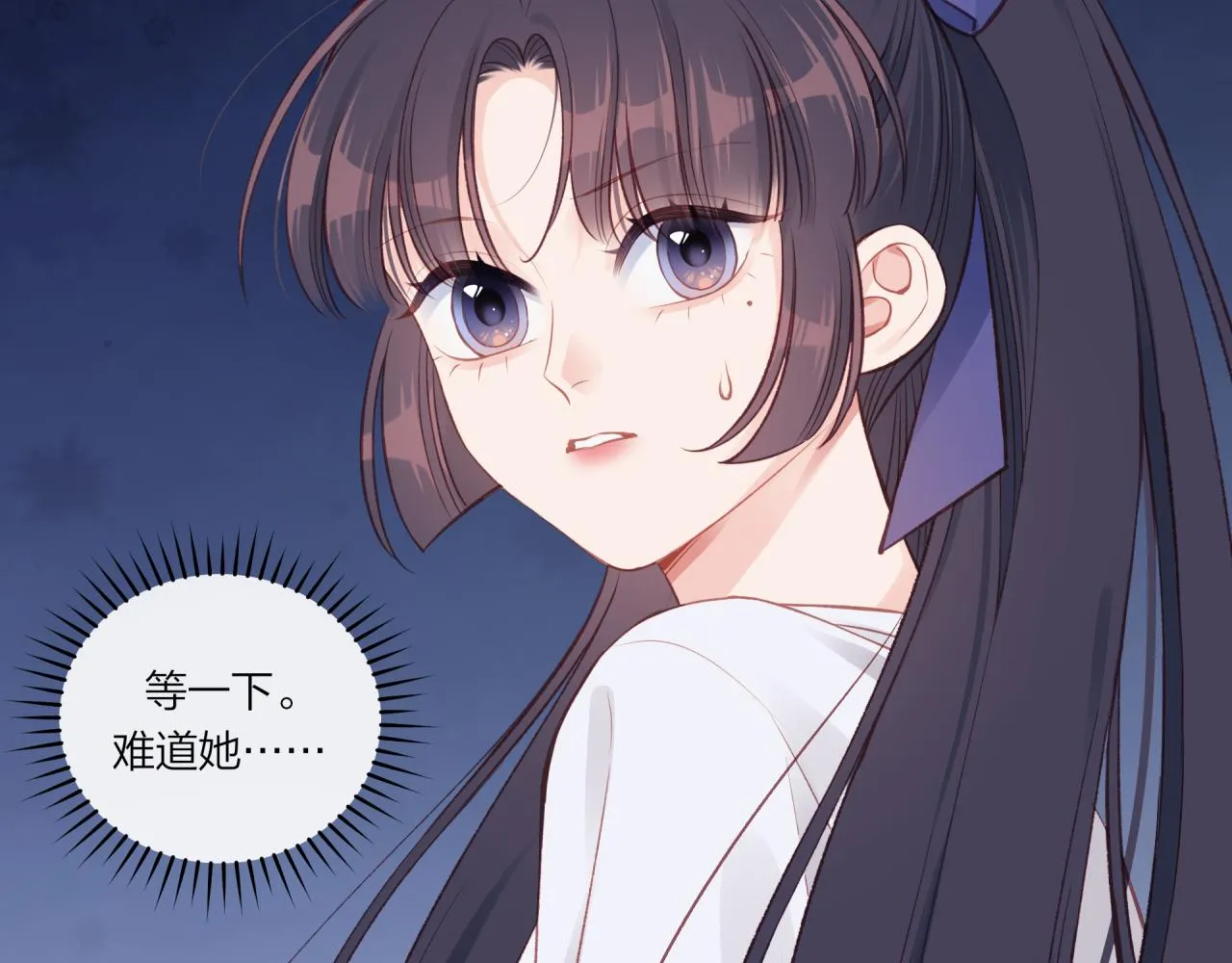 第27话 无法欺瞒 第96页