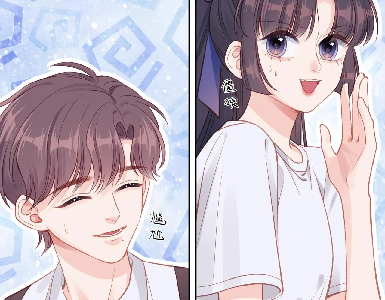 第27话 无法欺瞒 第101页