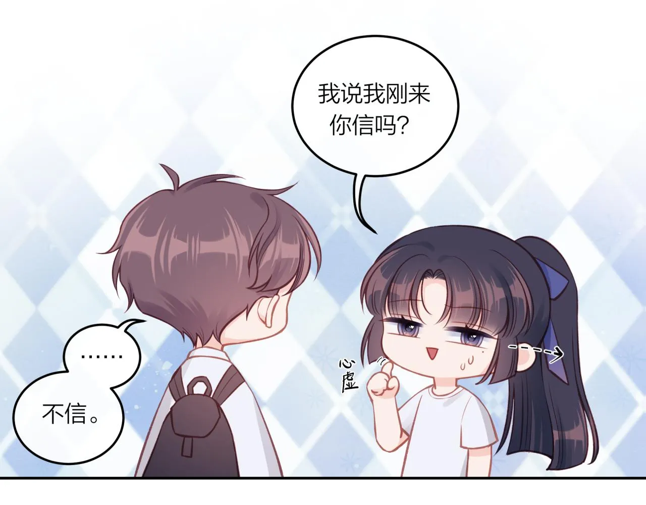 第27话 无法欺瞒 第103页