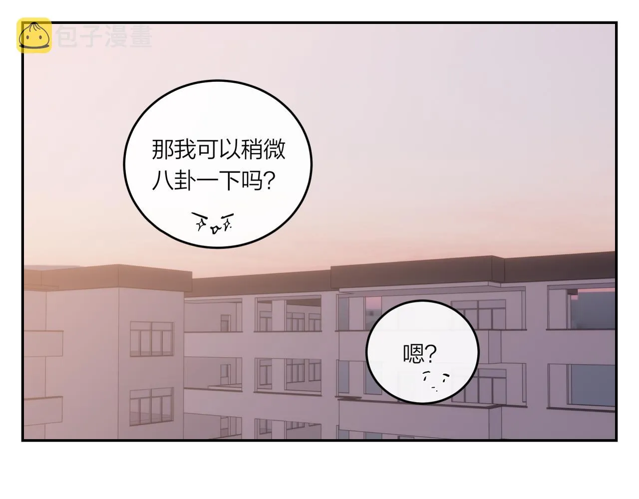 第27话 无法欺瞒 第107页