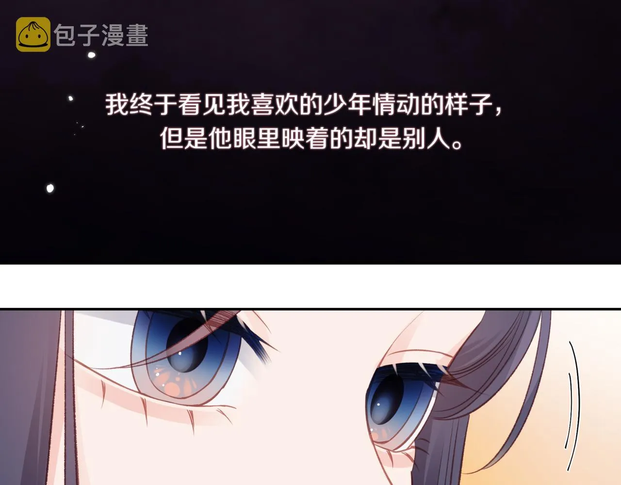 第27话 无法欺瞒 第121页