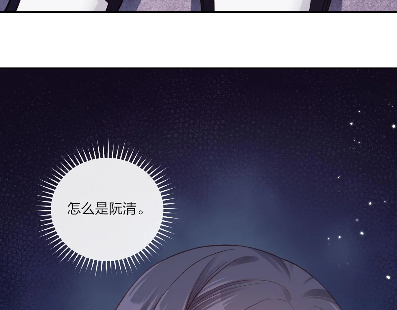 第27话 无法欺瞒 第123页