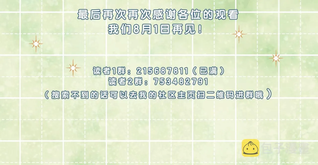 第27话 无法欺瞒 第133页