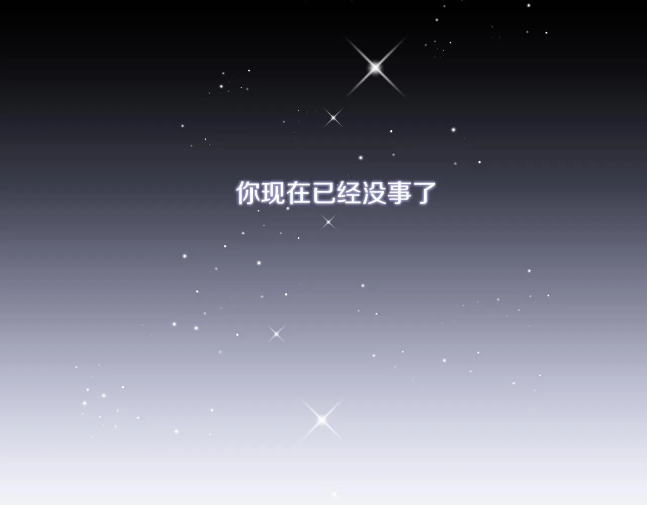 第26话 隐藏的心意 第109页