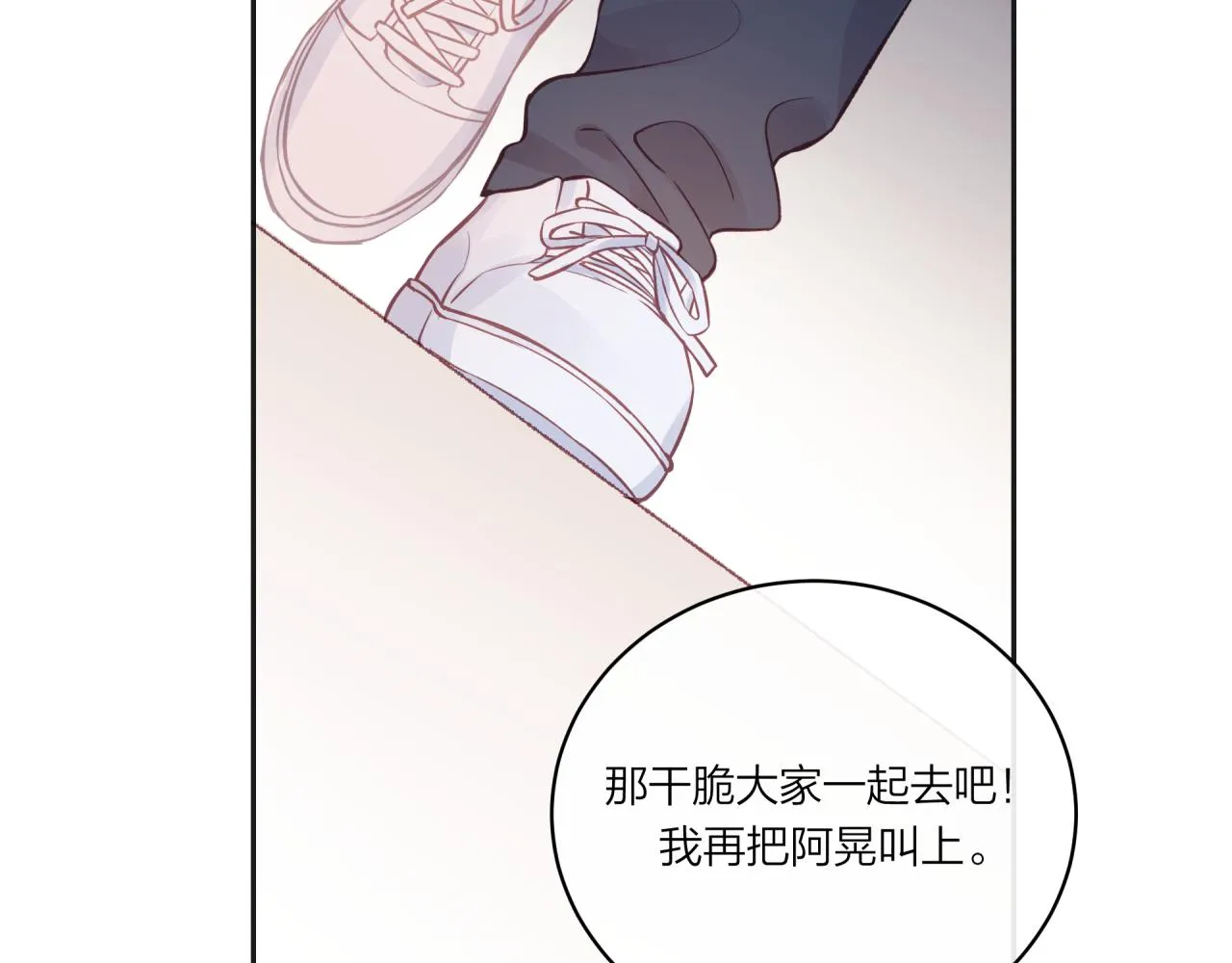 第17话 秘密计划 第35页