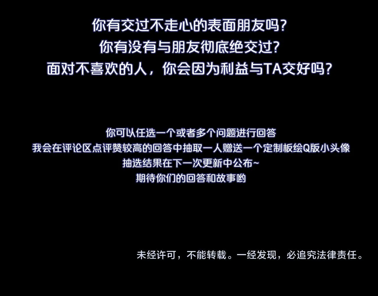 第10话 朋友 第83页