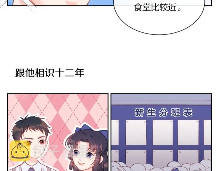 第01话 再遇 第19页