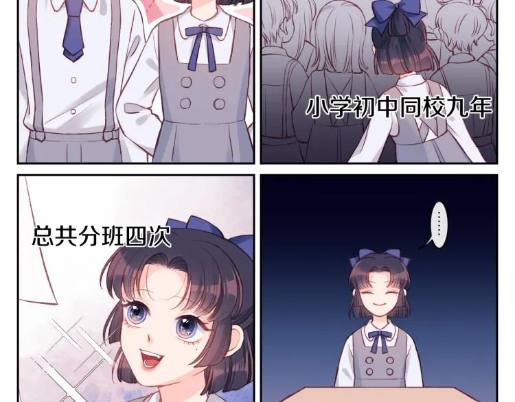 第01话 再遇 第20页