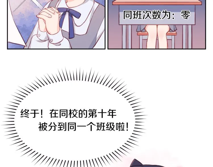 第01话 再遇 第21页