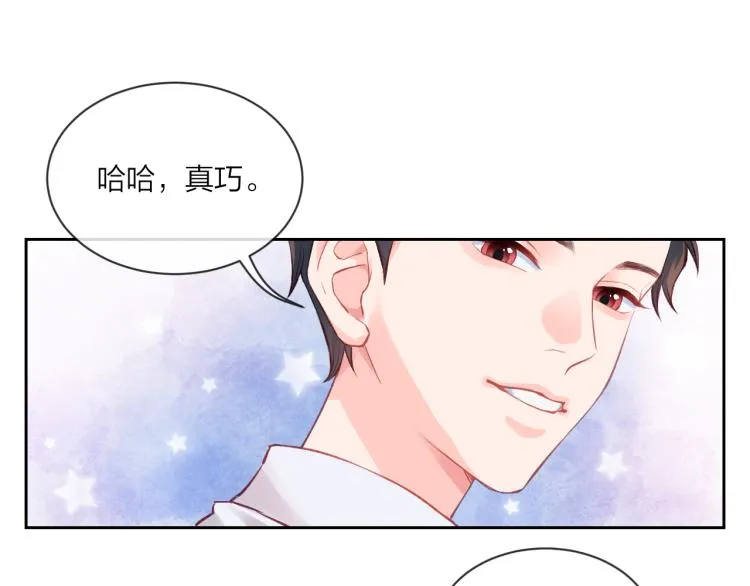第01话 再遇 第33页