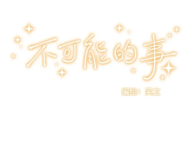 第03话 巧事成双 第2页