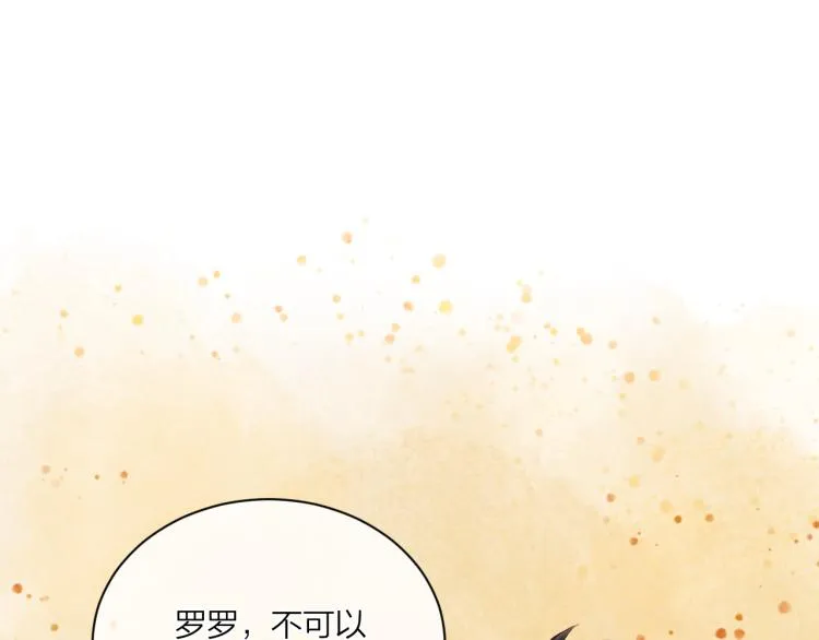 第03话 巧事成双 第4页