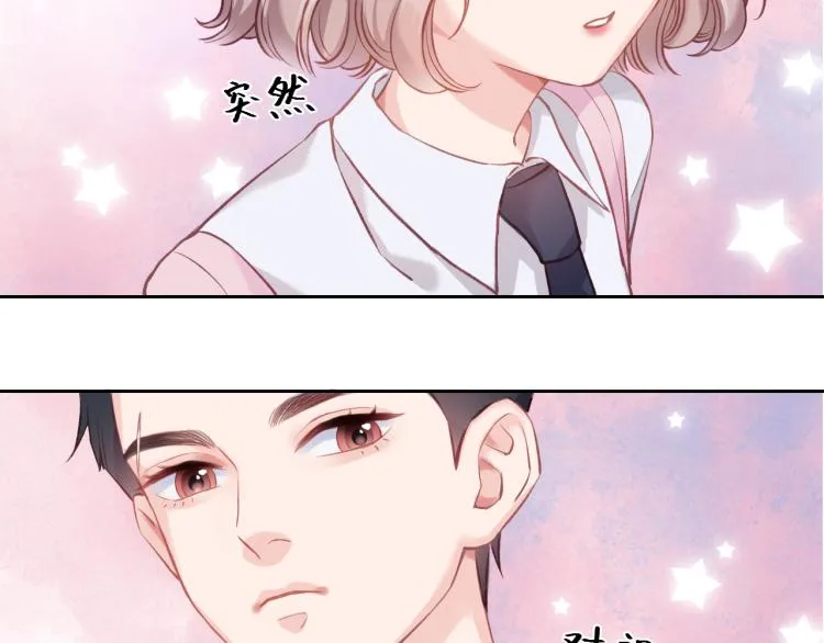 第03话 巧事成双 第17页