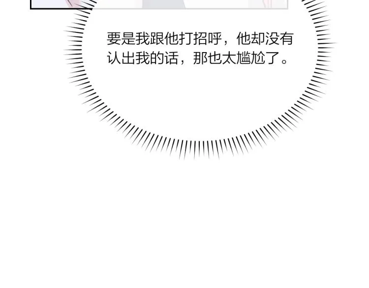 第03话 巧事成双 第23页