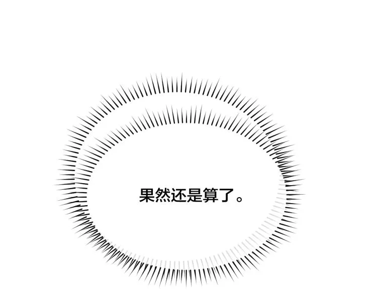 第03话 巧事成双 第24页