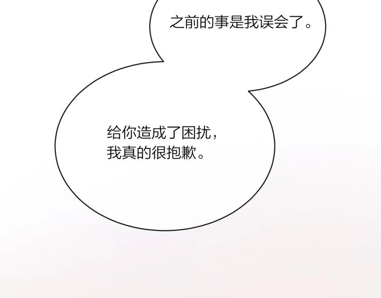 第03话 巧事成双 第31页