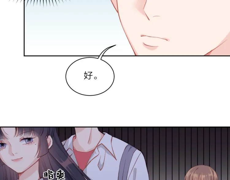 第03话 巧事成双 第42页