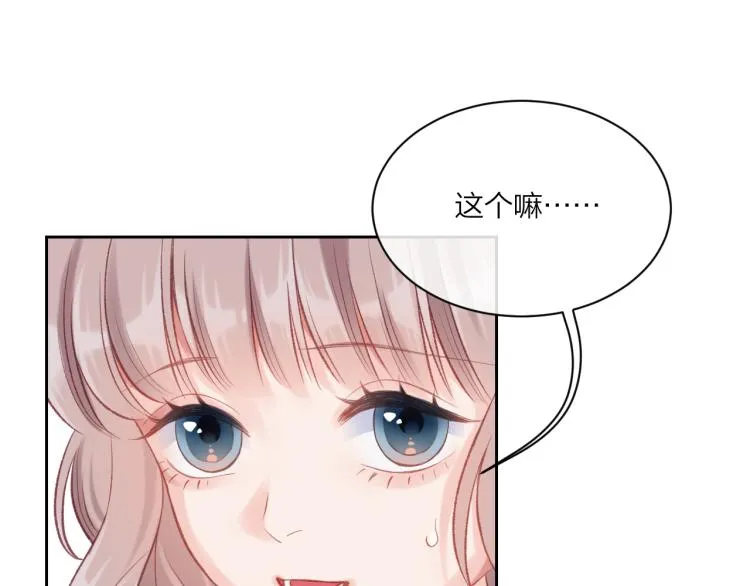 第03话 巧事成双 第45页