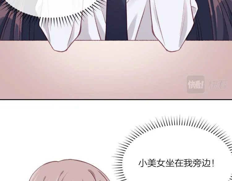 第03话 巧事成双 第58页