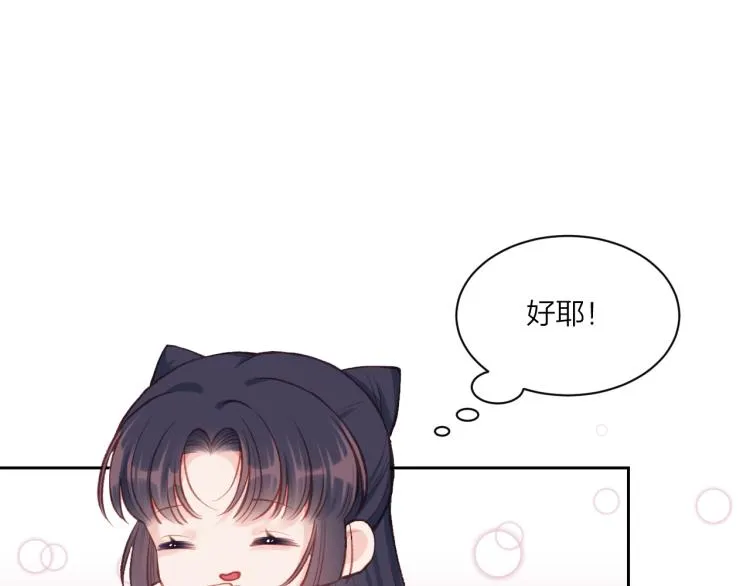 第03话 巧事成双 第60页